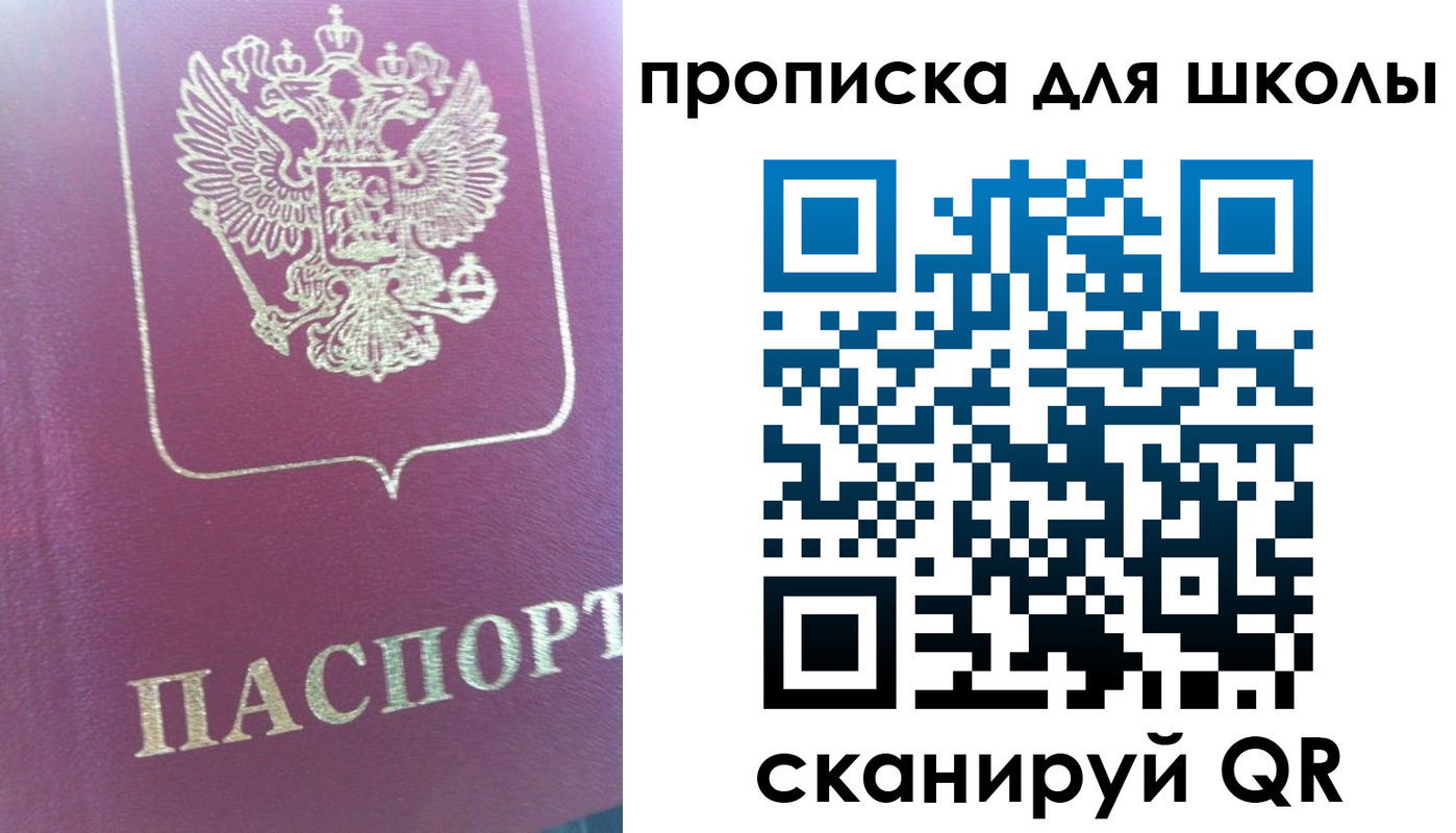 прописка законно в Смоленске