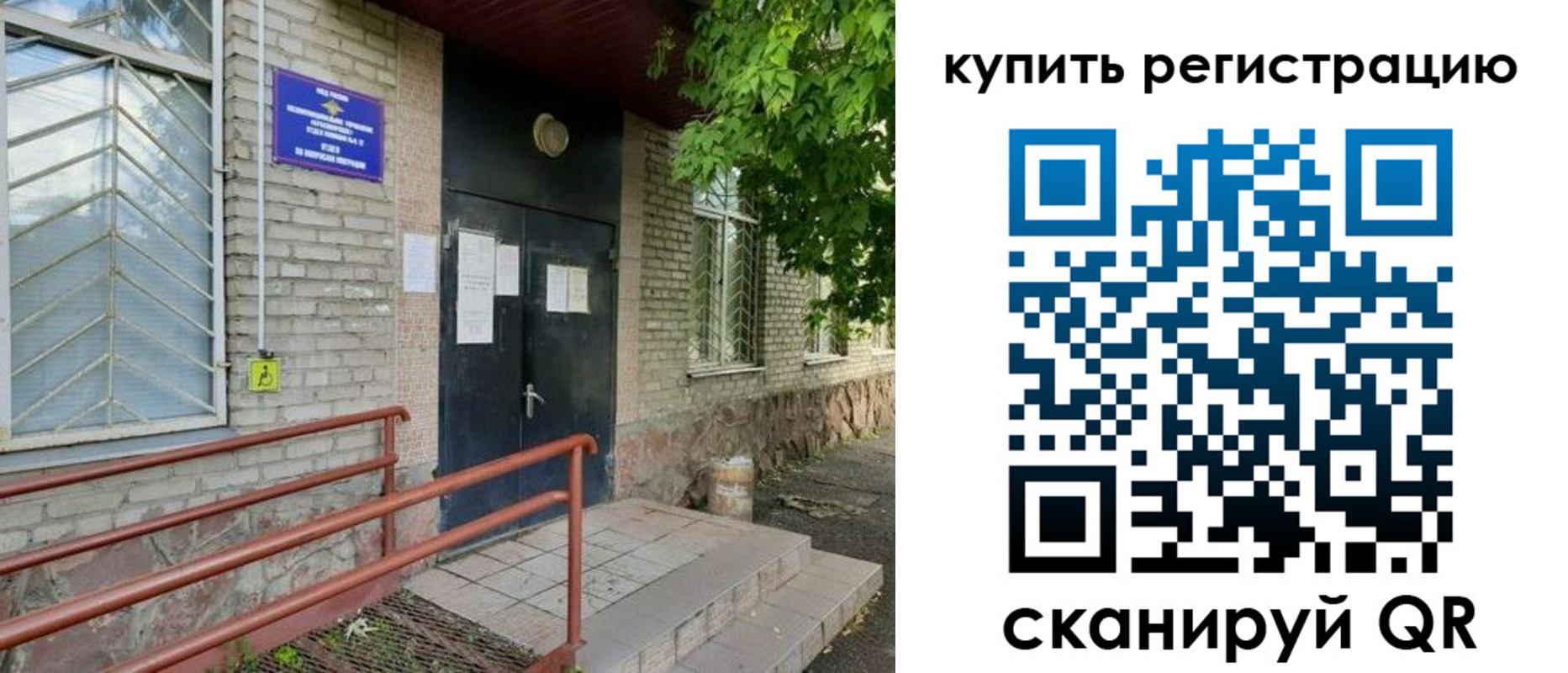 временная регистрация надежно в Смоленске