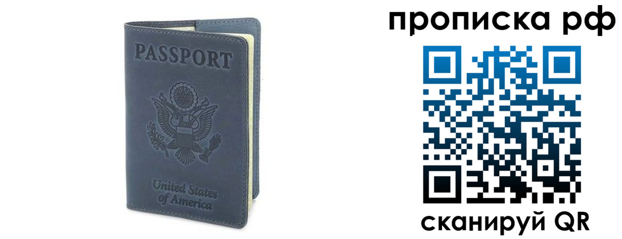 временная регистрация недорого в Смоленске
