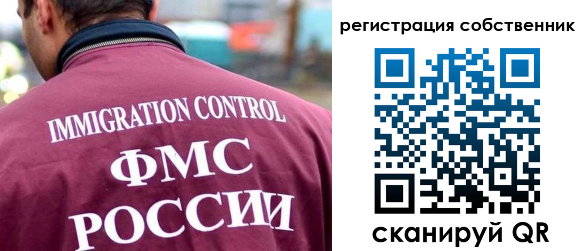 временная регистрация купить в Смоленске