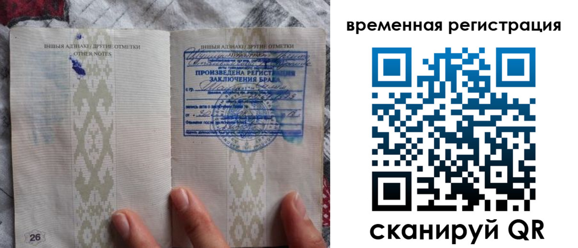 временная регистрация надежно в Смоленске